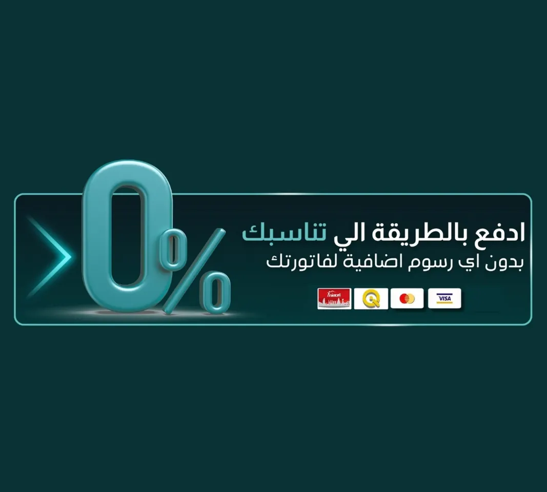 طرق الدفع 