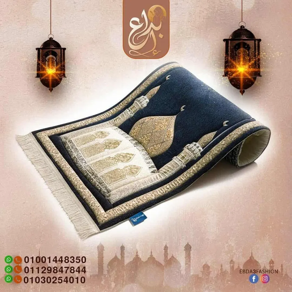 مصلية مبطنة مانعة للانزلاق + سبحة