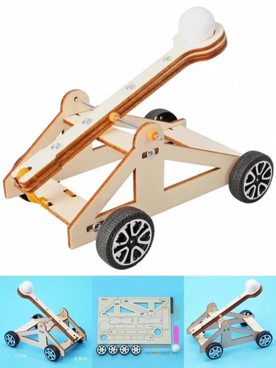 وسائل تعليمية منجنيق 