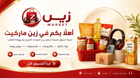 عروض خاصة