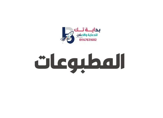 المطبوعات