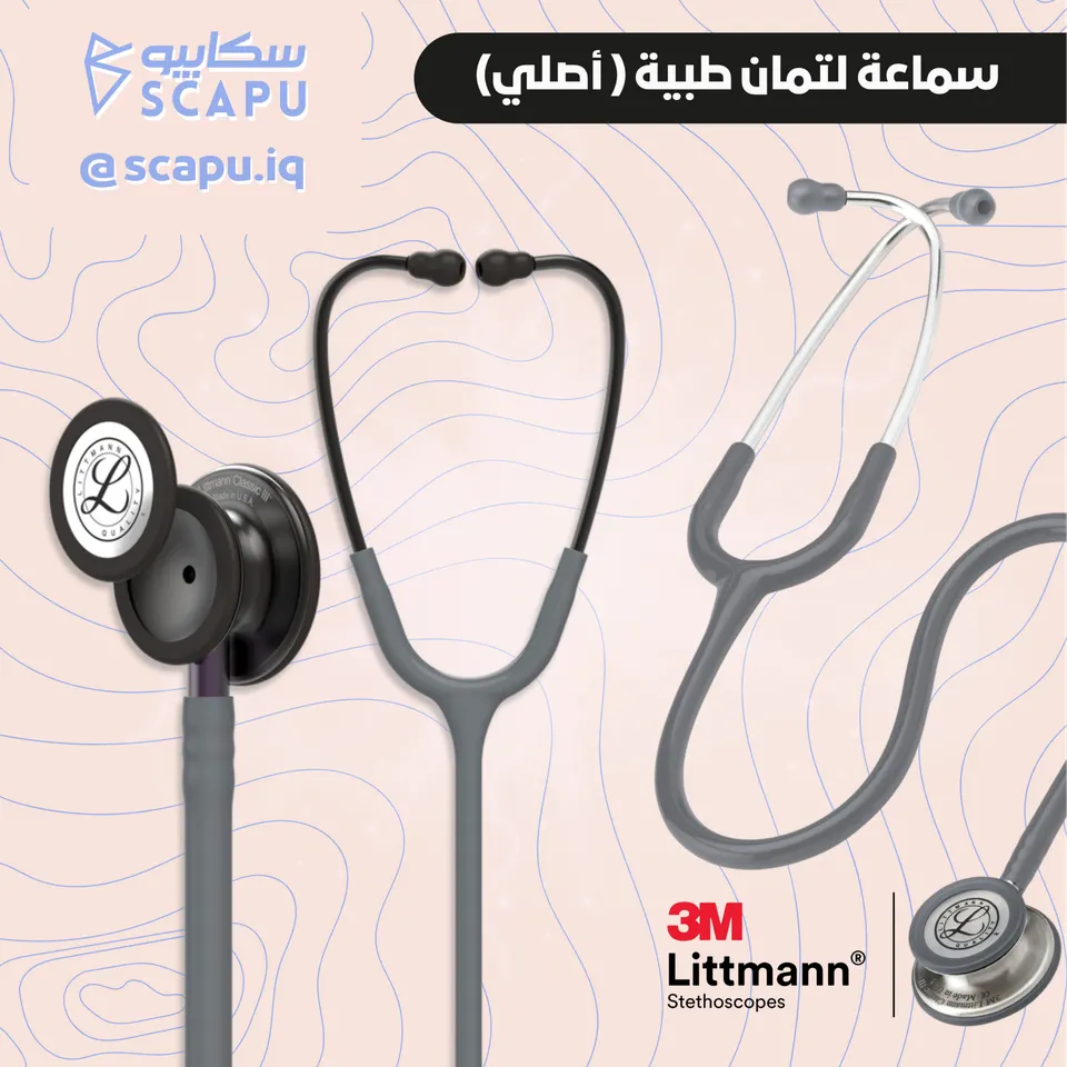 سماعة لتمان اصلي