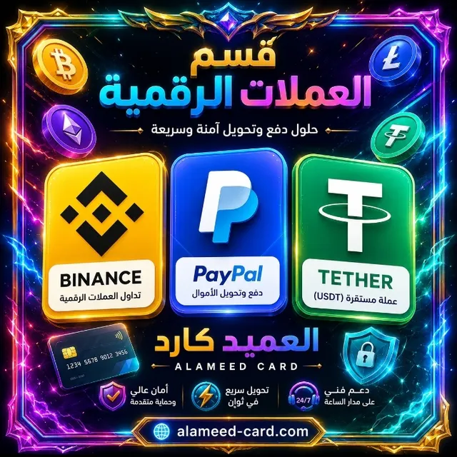 العملات الرقمية