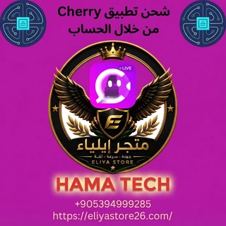 شحن تطبيق Cherry من خلال الحساب