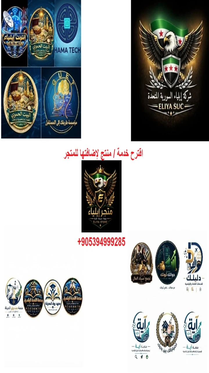 اقترح خدمة جديدة لنا 