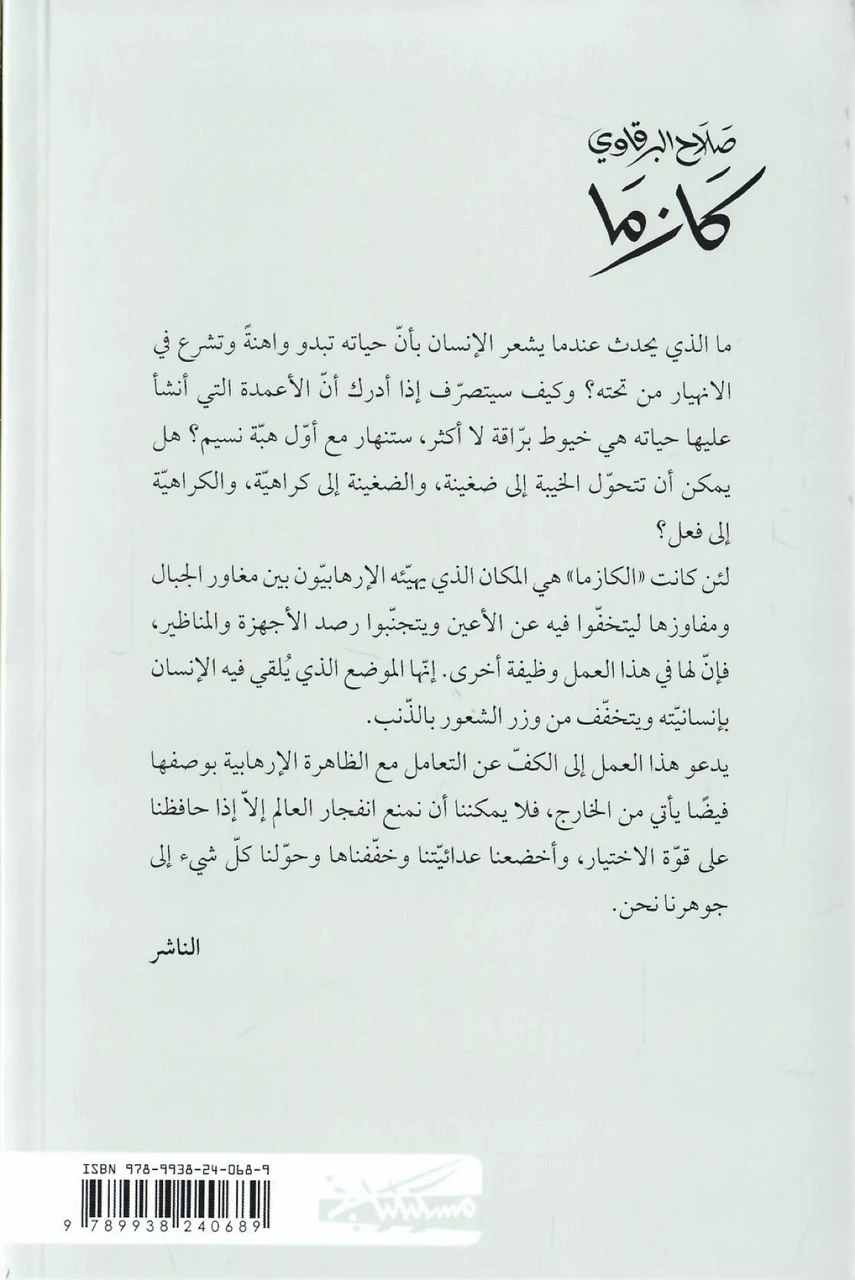 كازما