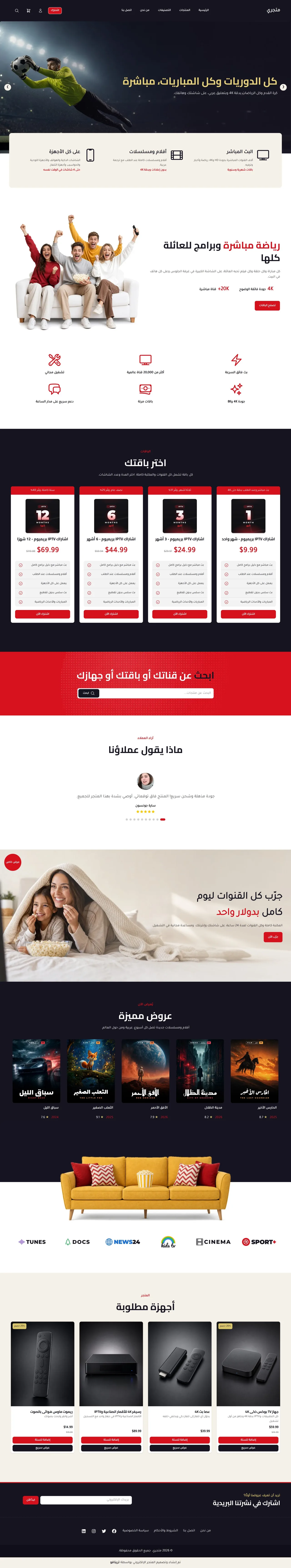 قالب مدار على الكمبيوتر