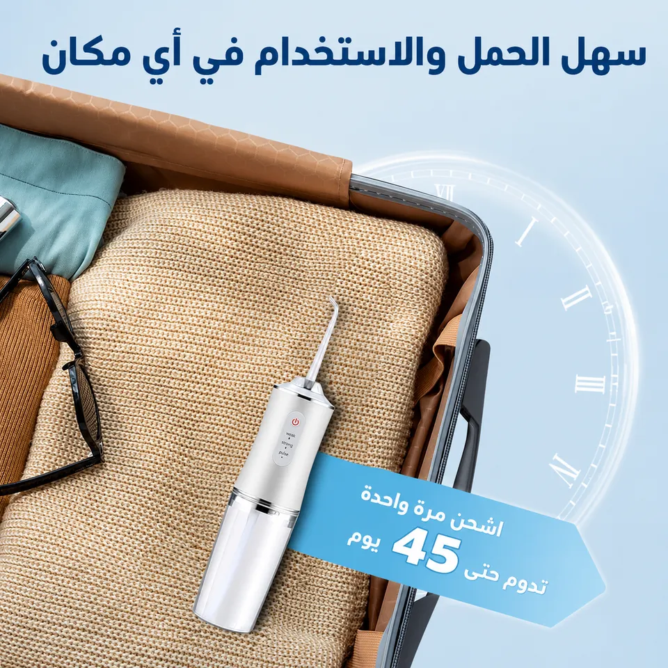 جهاز خيط الأسنان المائي