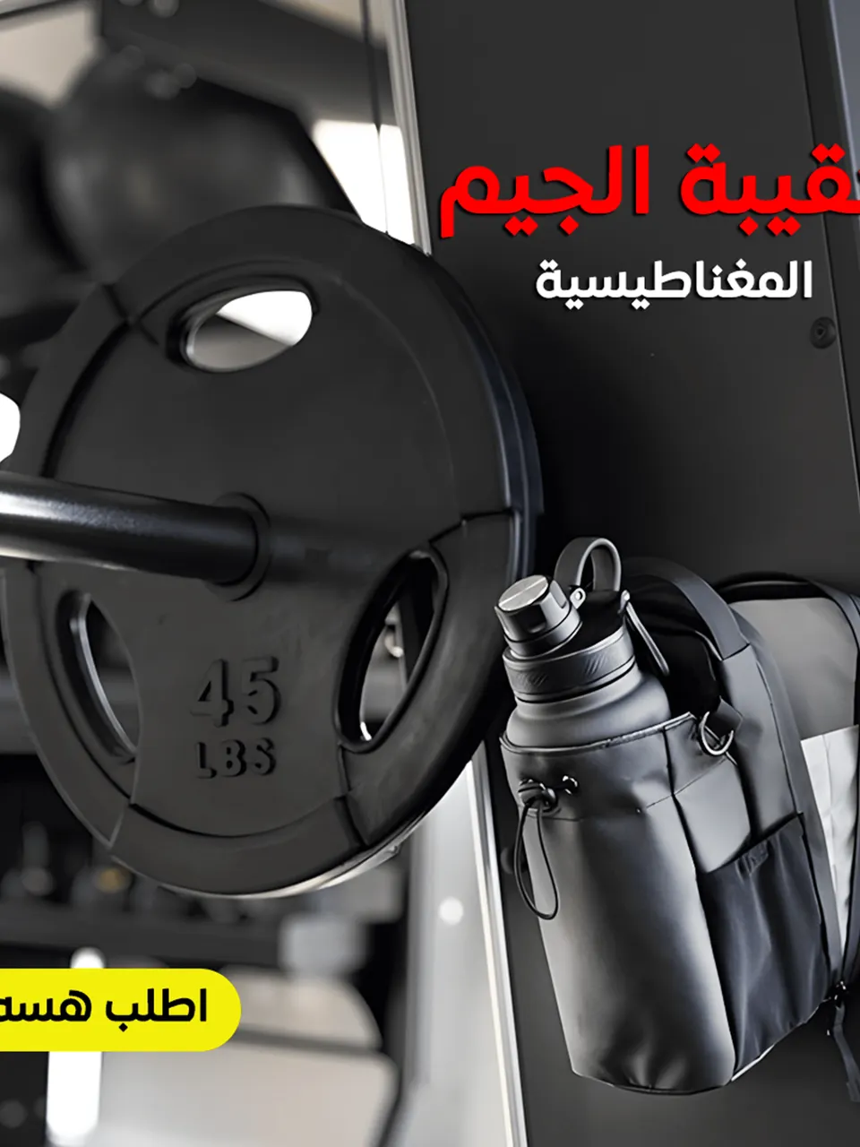 جانتای موگناتیسی هۆڵی وەرزش