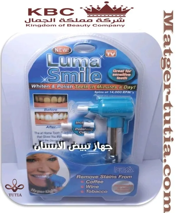 جهاز تبيض الاسنان