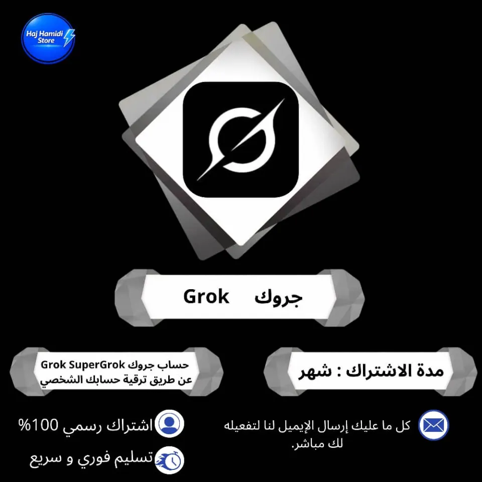 شهر Super Grok ترقية لحسابك الشخصي 