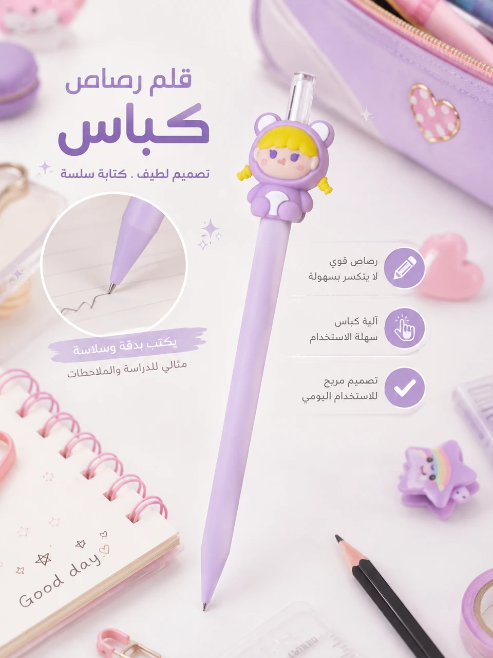 قلم رصاص كبس بناتي