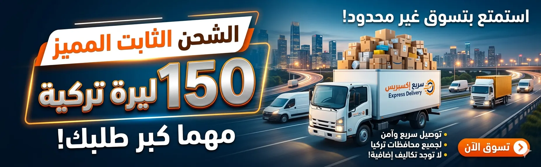 ماذا تنتظر!