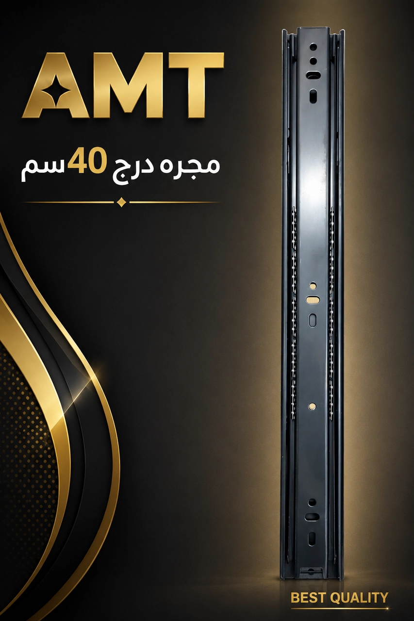 مجره درج40سم 