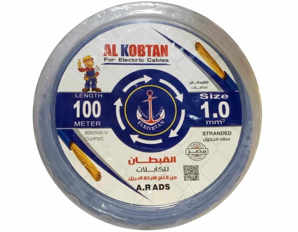 سلك 1 م القبطان