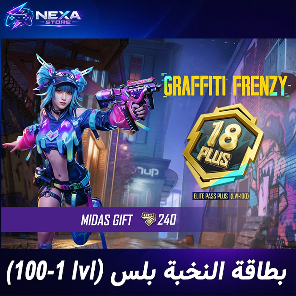 بطاقة النخبة بلس ( lvl 1-100) 