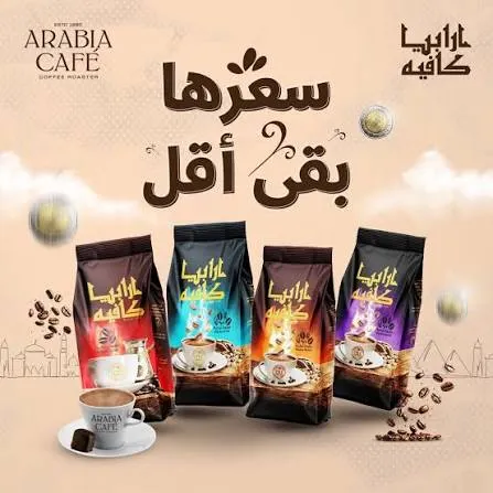الشاي والقهوه 
