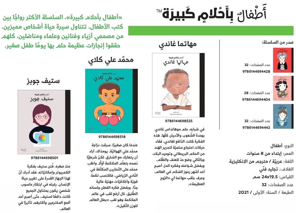 مهاتما غاندي