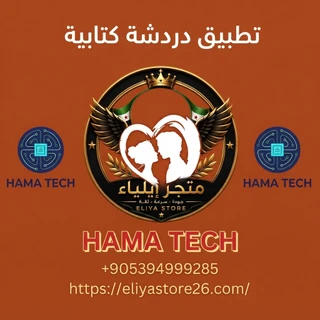 دردشة كتابية