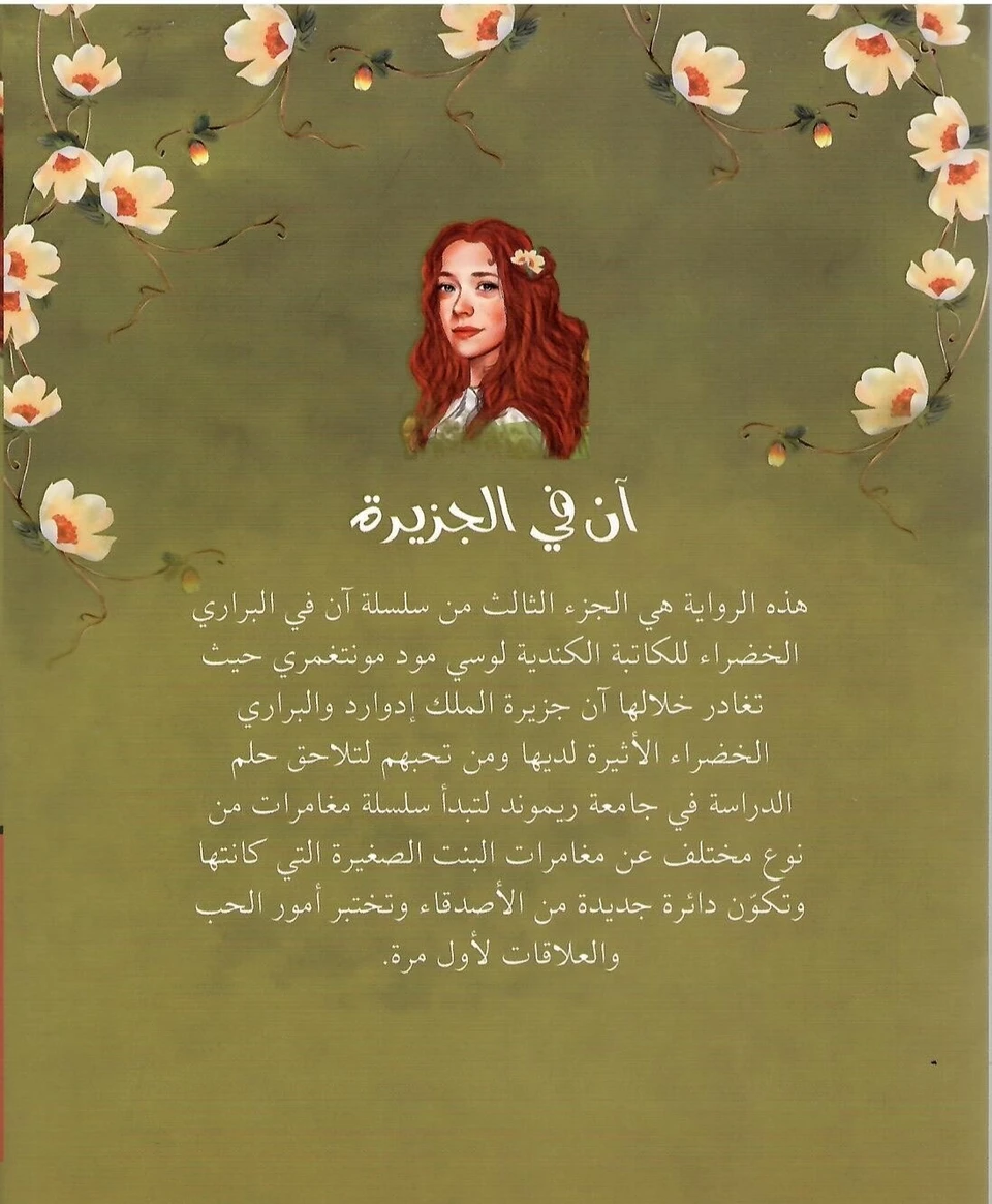 ان في الجزيرة
