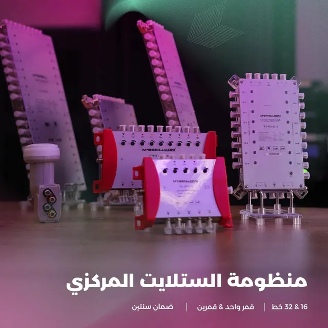 منظومة ستلايت