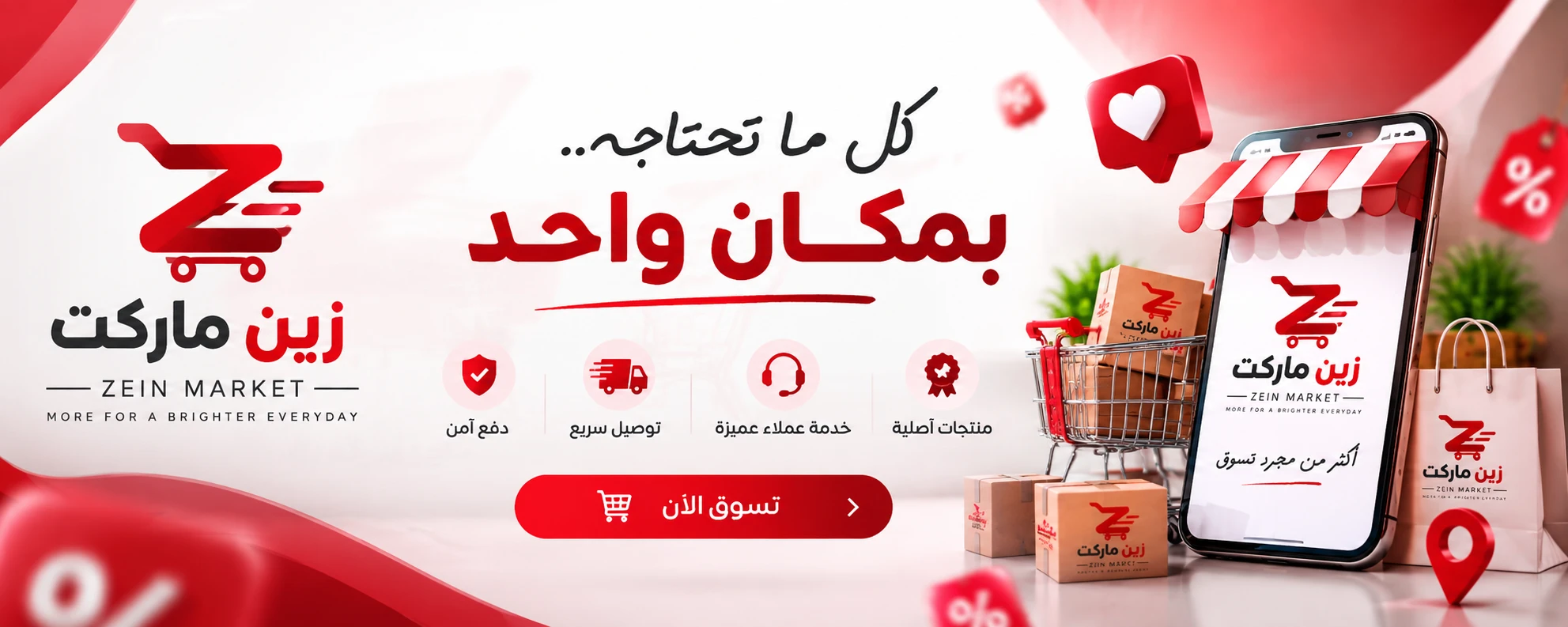 عروض خاصة
