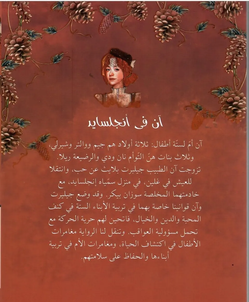 ان في انجلسايد