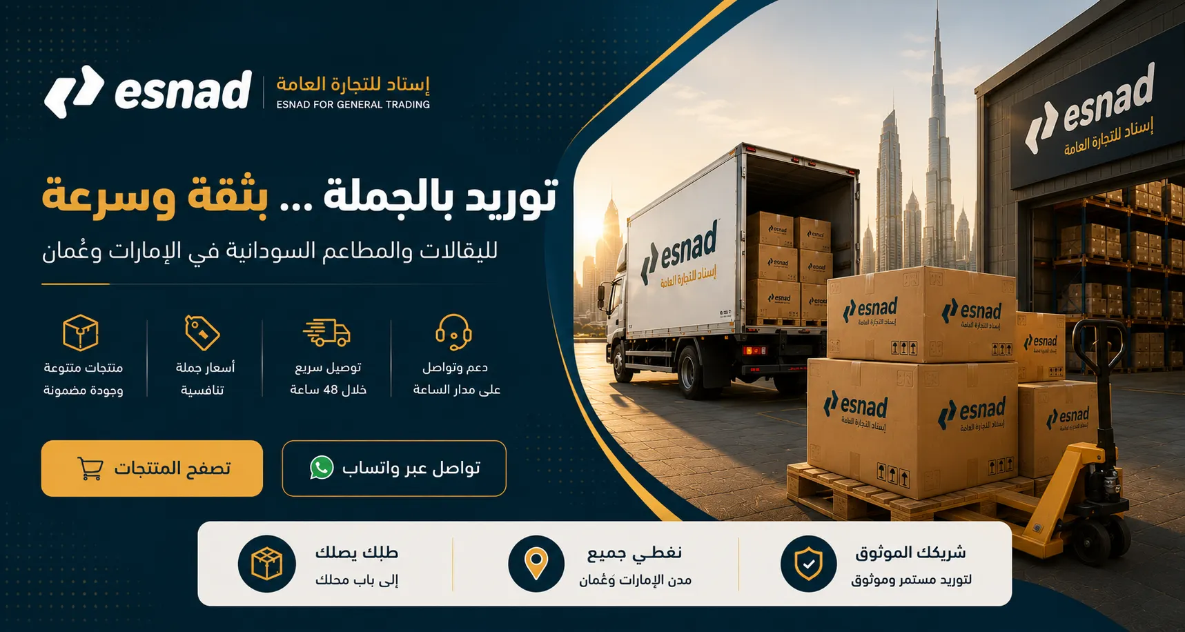 أحدث المنتجات