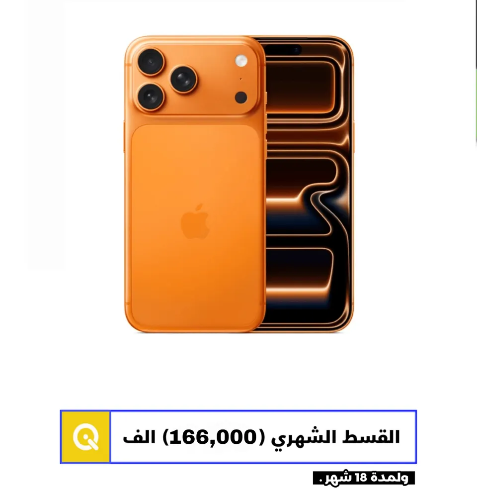 Iphone 17 pro max جديد
