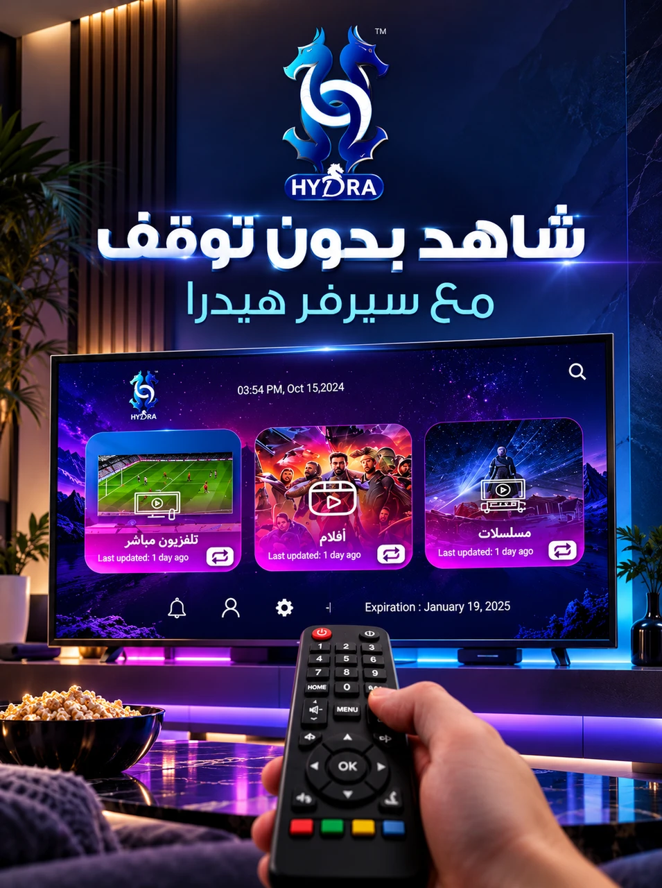 اشتراك هيدرا 6 شهور + شهر مجاناً | تسليم خلال 10 ثواني