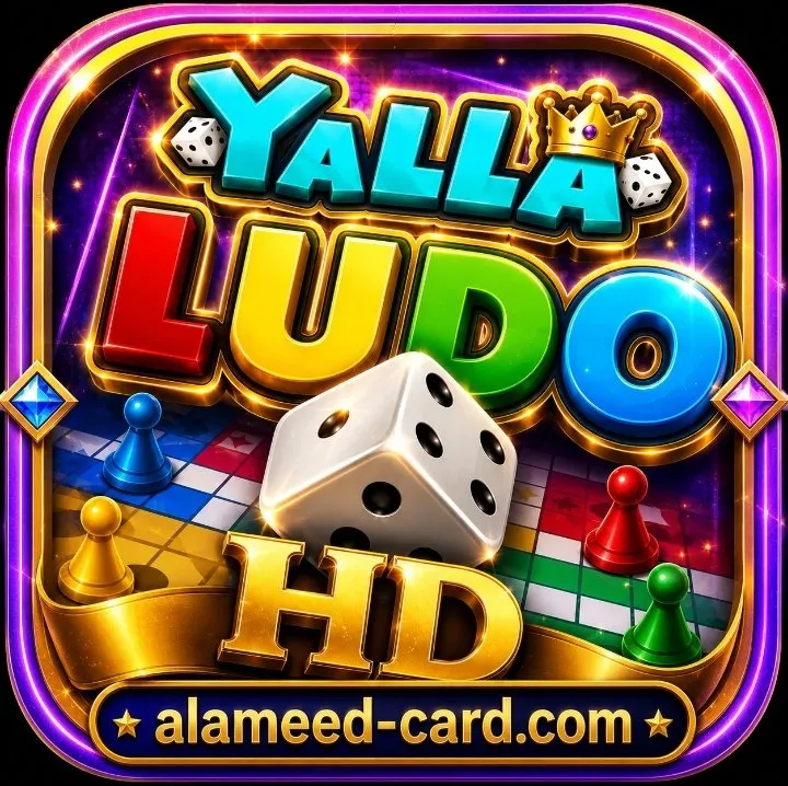 13580 ماسة لودو