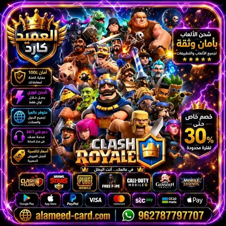 clash royale 1320
