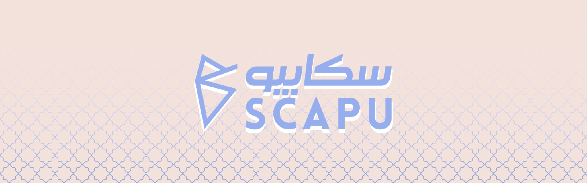 سكابيو … 