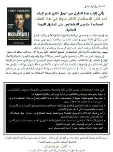 لا يتزعزع