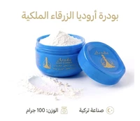 الازرق