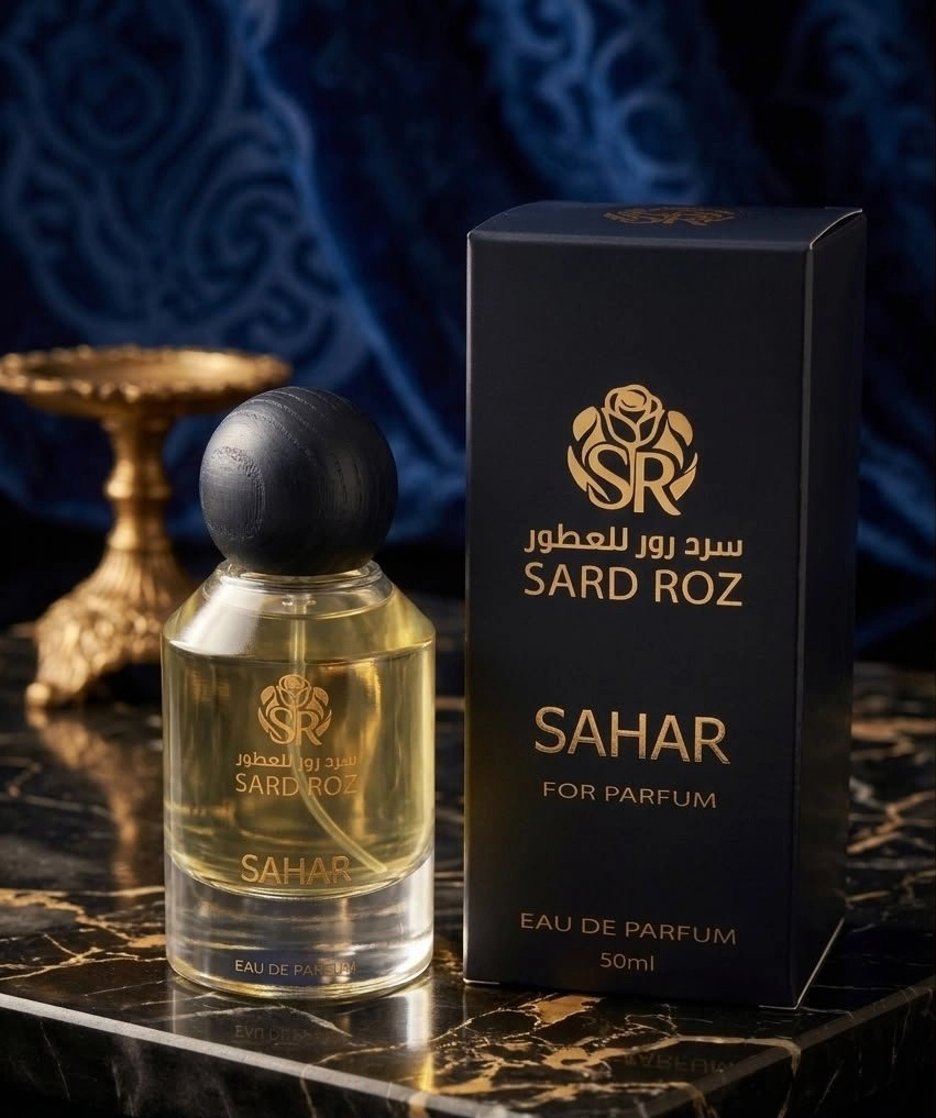سرد رود للعطور سحر