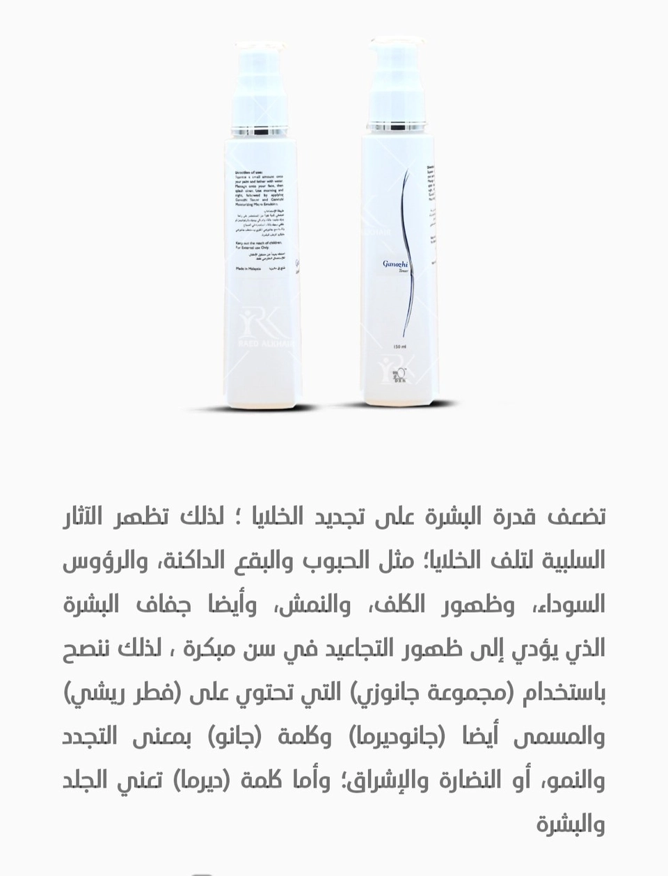 تونر جانوزي 
