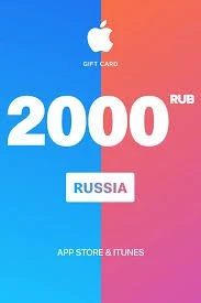 ايتونس 2000 روبل
