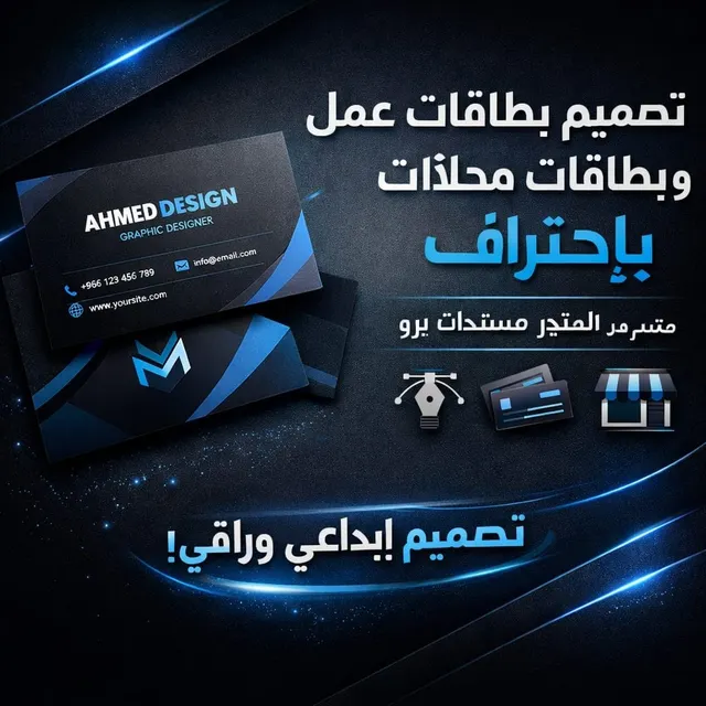 تصميم بطاقات