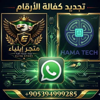 تجديد كفالة أرقام