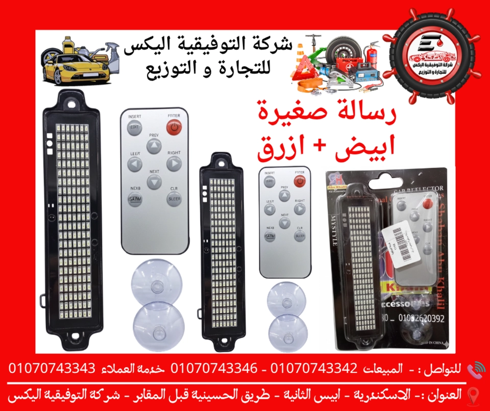 رسالة صغيرة ابيض + ازرق