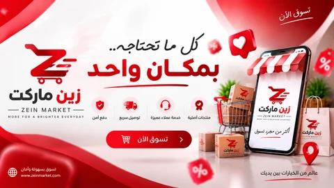 عروض خاصة