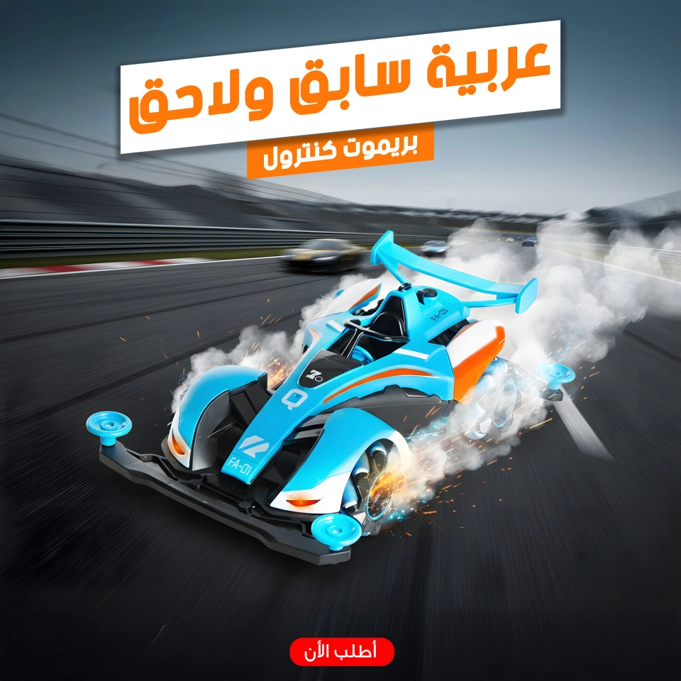 عربية سابق ولاحق بريموت كنترول  