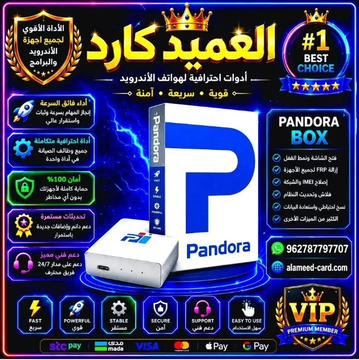 Pandora Box