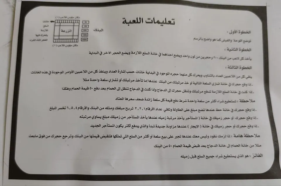 لعبة قاسم 