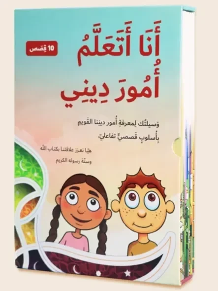 انا اتعلم امور ديني