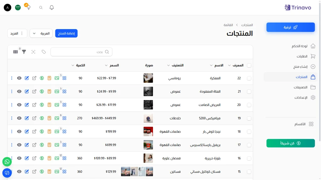 نظرة عامة على قائمة المنتجات