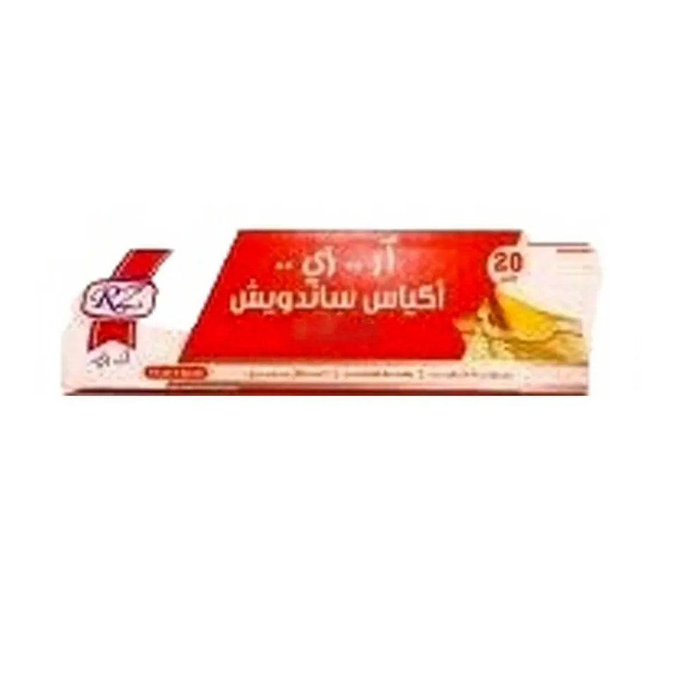 آر زي أكياس للساندويش 20 كيس