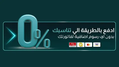 طرق الدفع 