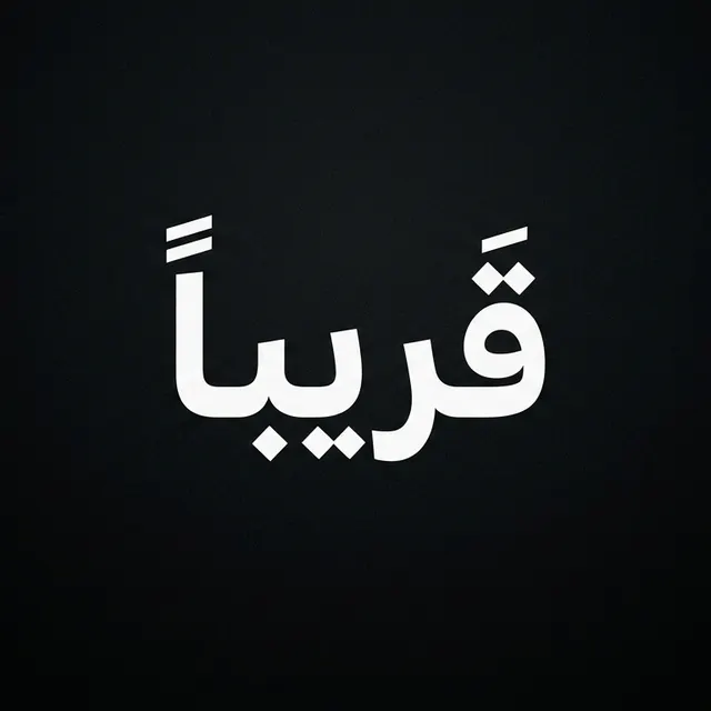 ساعات